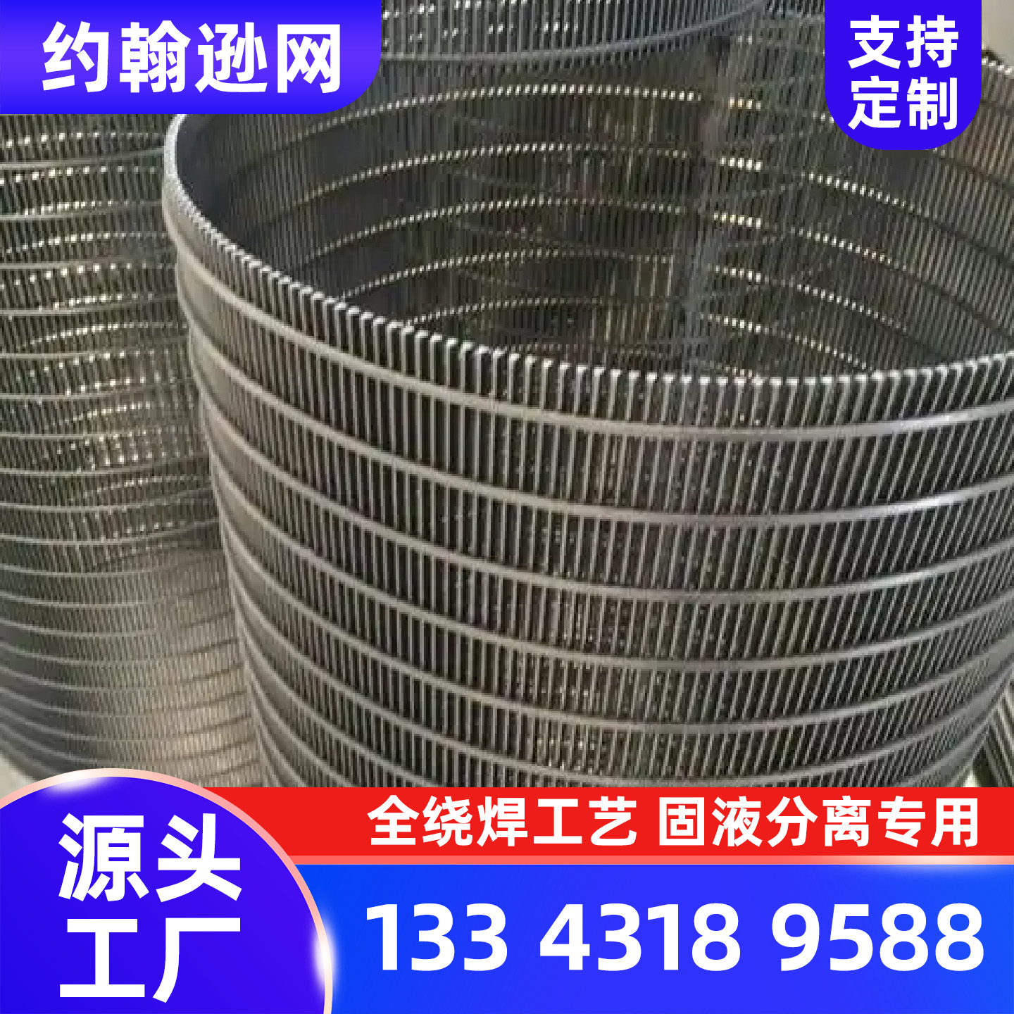 石河子市约翰逊网弧形筛 - 一站式服务