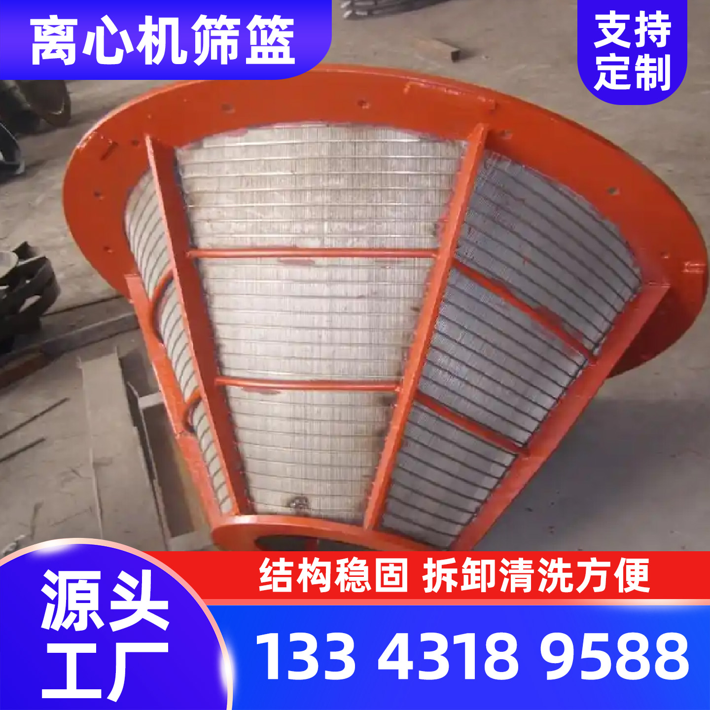 石河子市条缝筛板条缝筛板 - 厂家